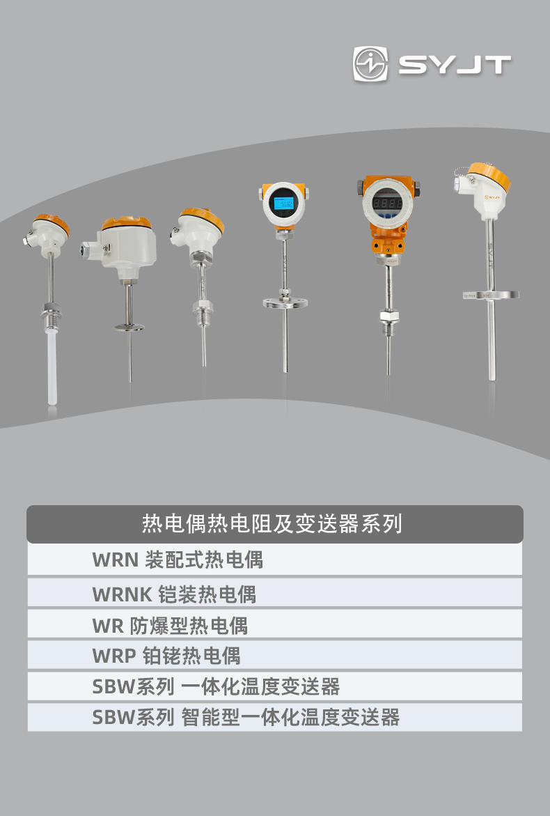 6-12电阻变送器详情页主图_02.png