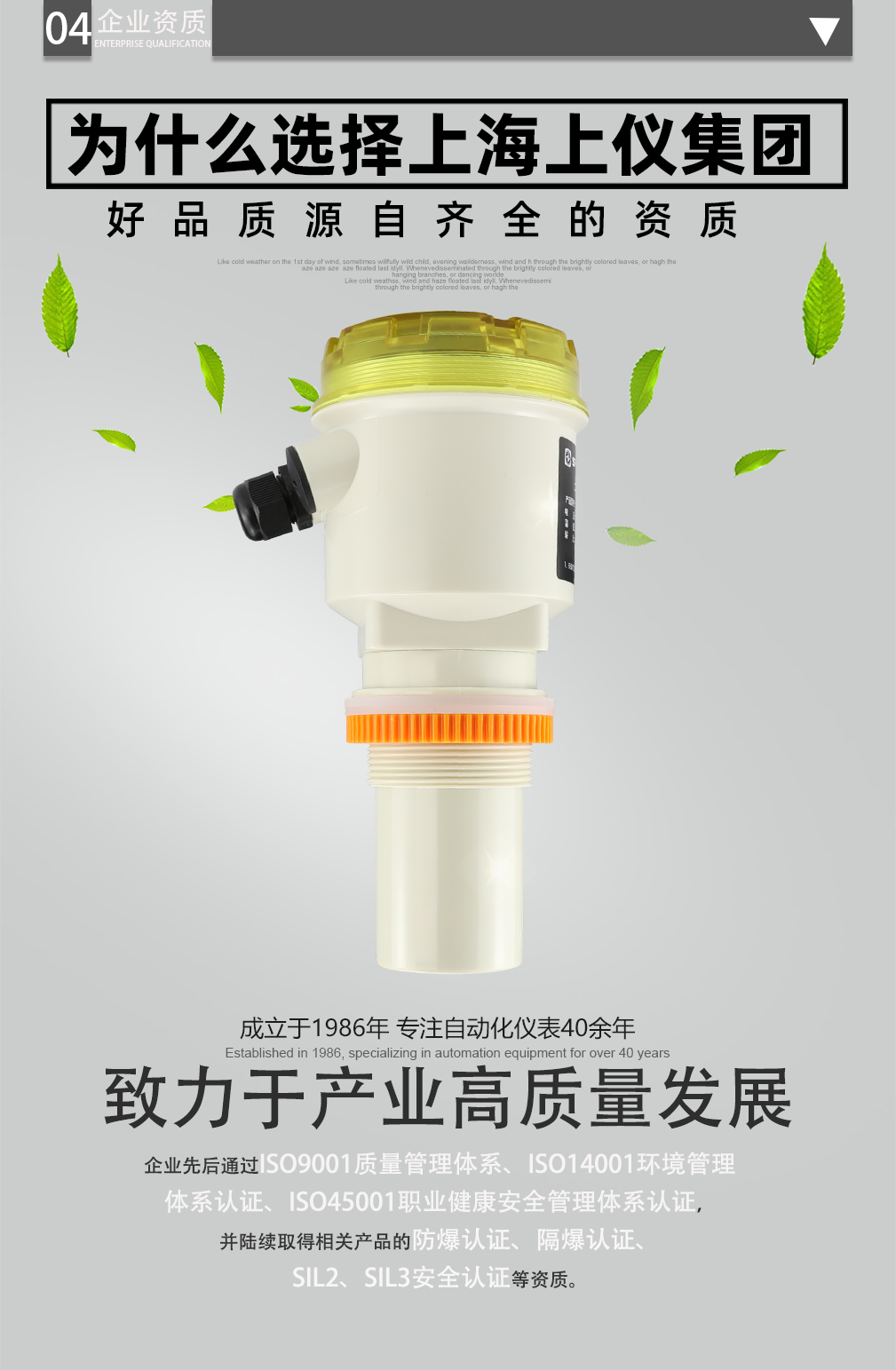 超声波液位计1009_08.png