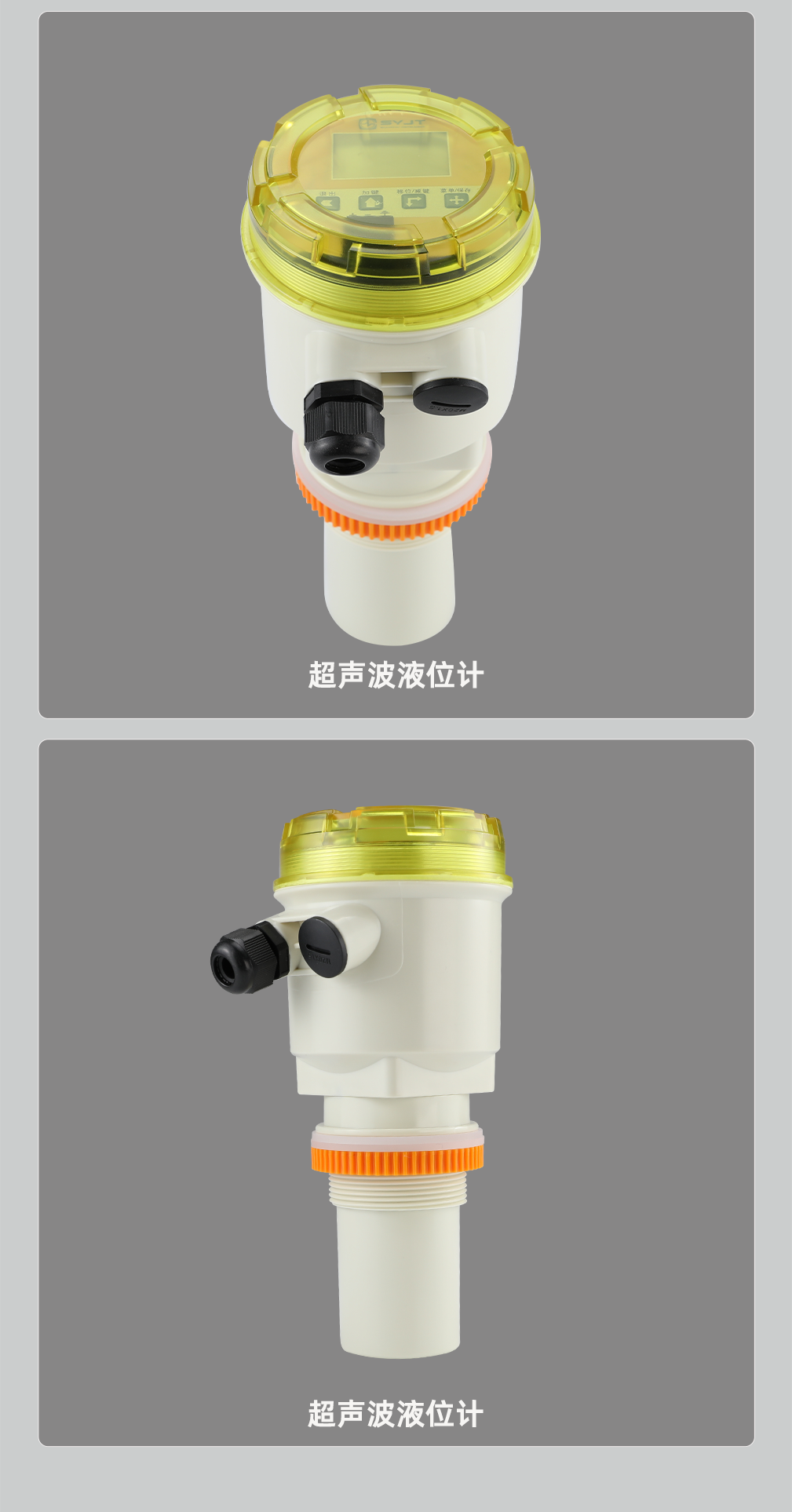 超声波液位计1009_07.png