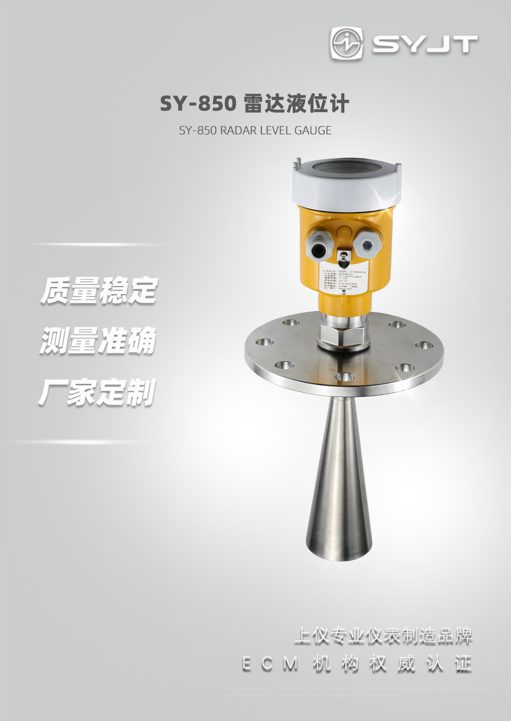 雷达液位计1009_01.png