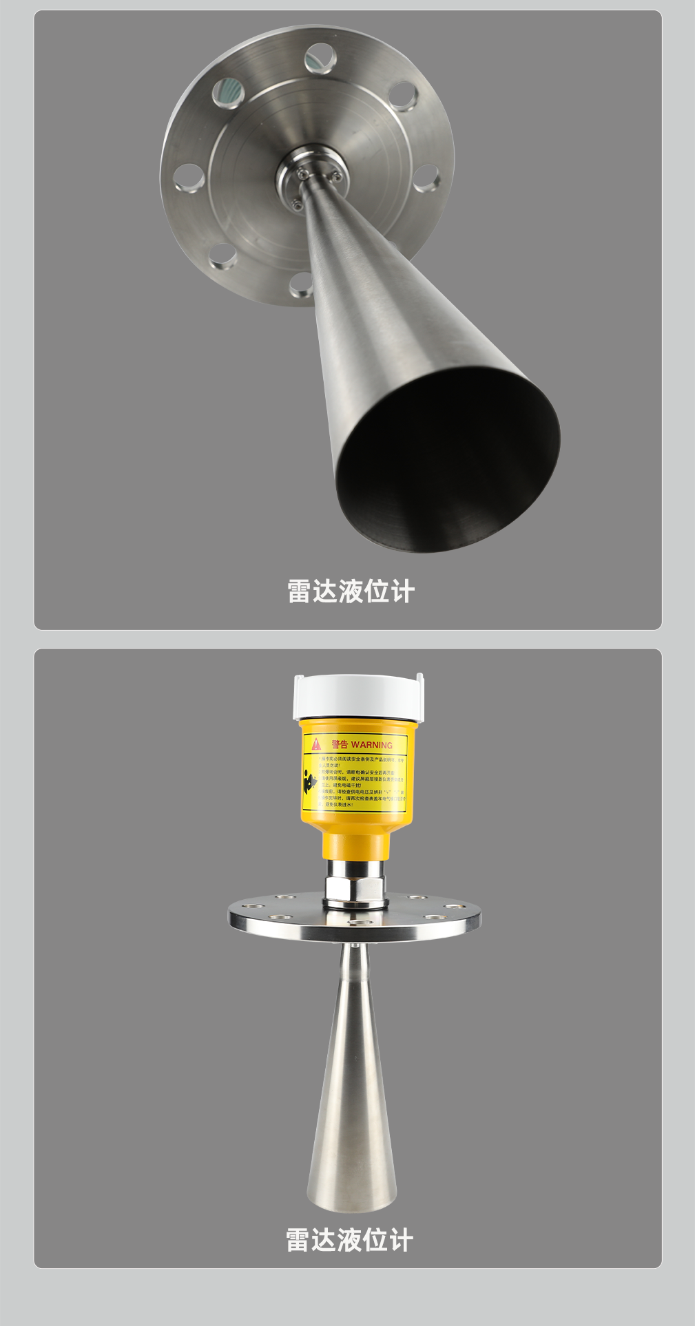 雷达液位计1009_07.png