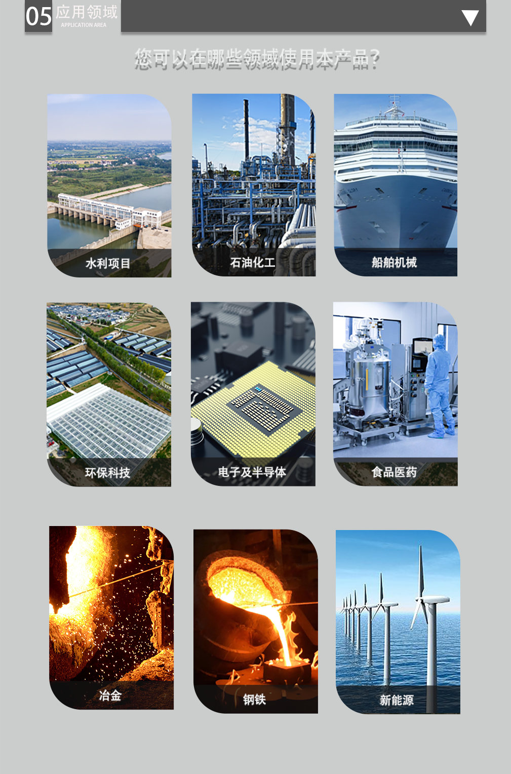 雷达液位计1009_10.png