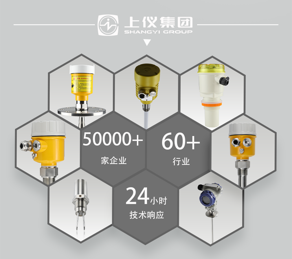 音叉料位开关1009_02.png