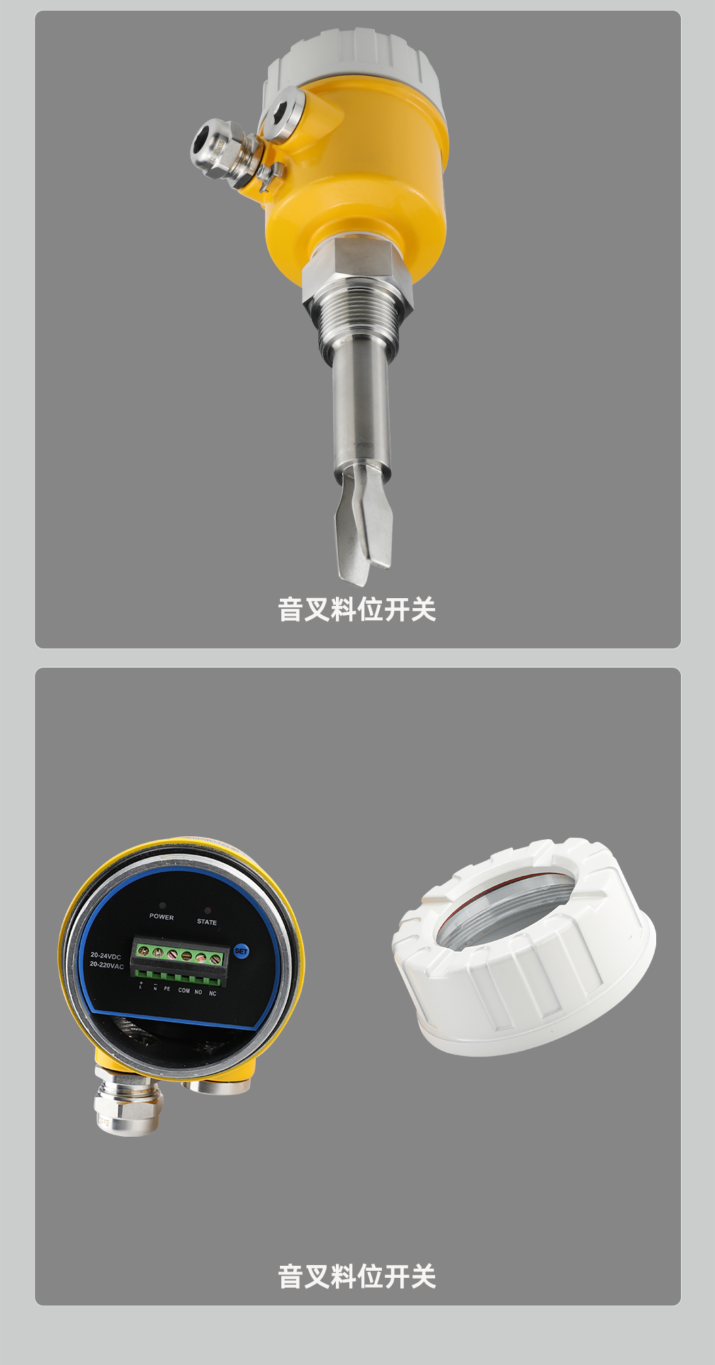音叉料位开关1009_07.png